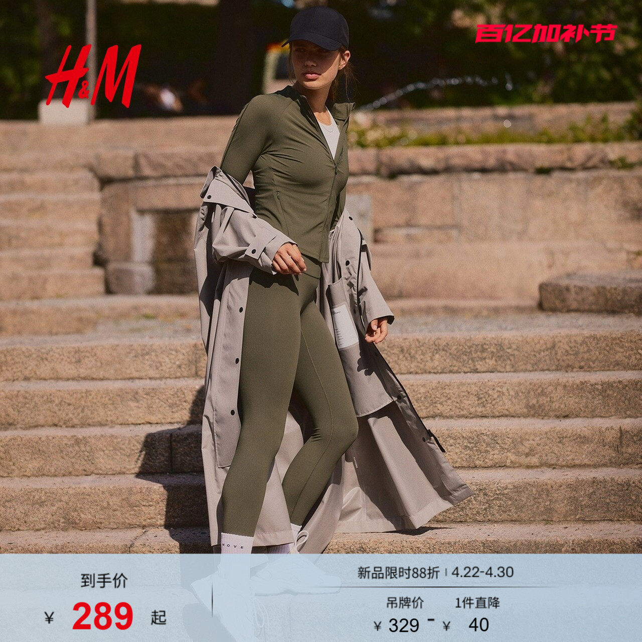 HM冬季女士DryMove&trade;尼龙运动外套1297384