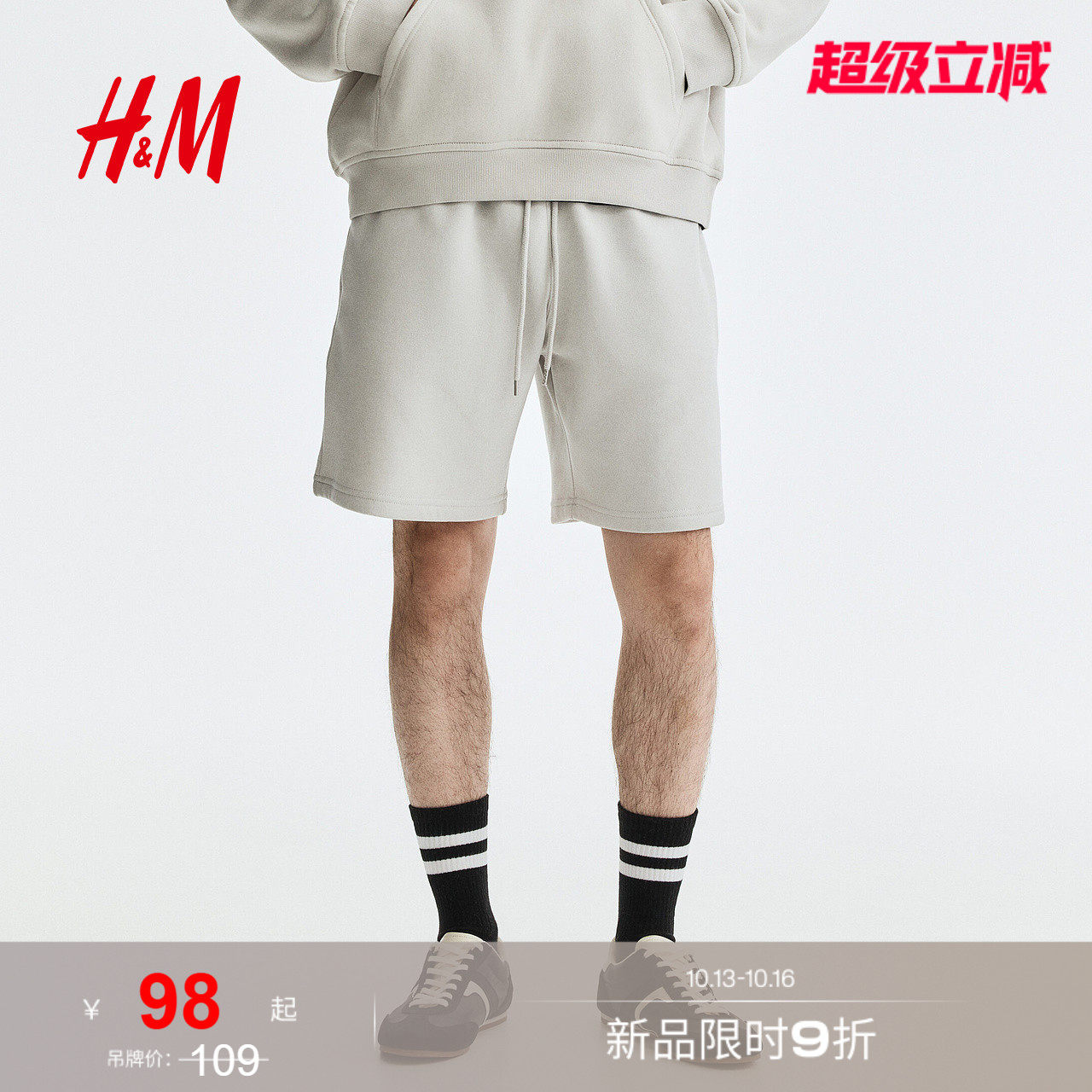 HM男装短裤2026新款休闲运动宽松松弛松紧腰时尚加绒裤子1331632