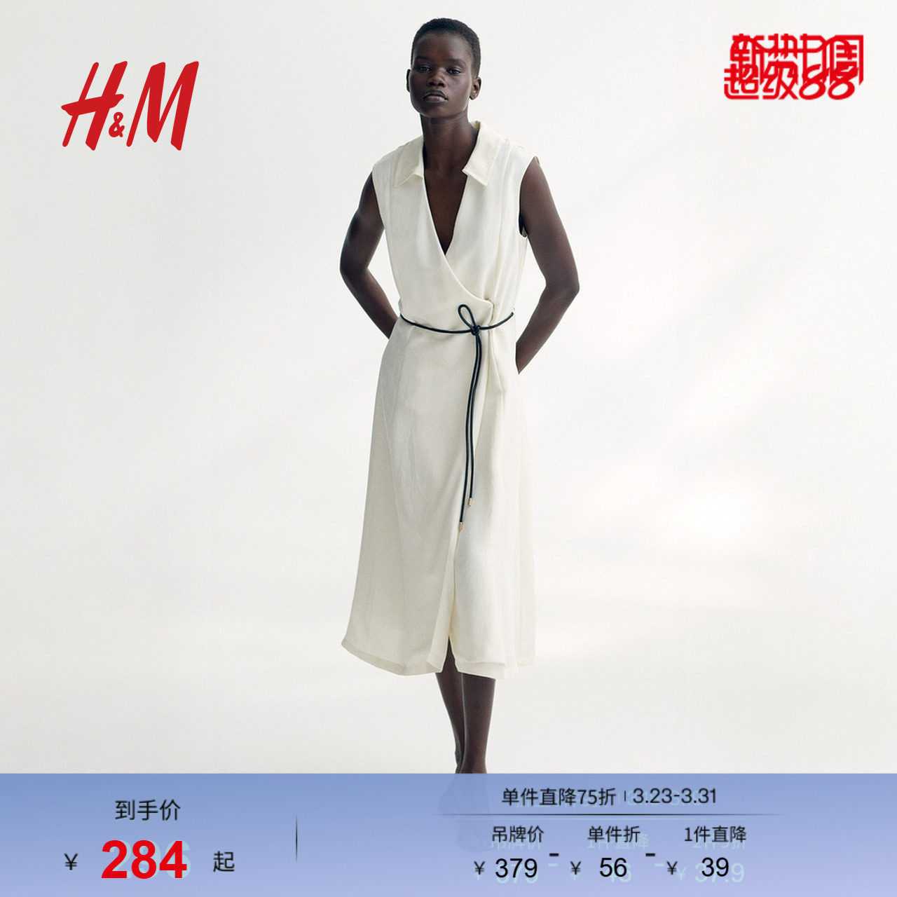 HM女装连衣裙春季职场新贵风时尚腰部系带围裹式连身裙128514