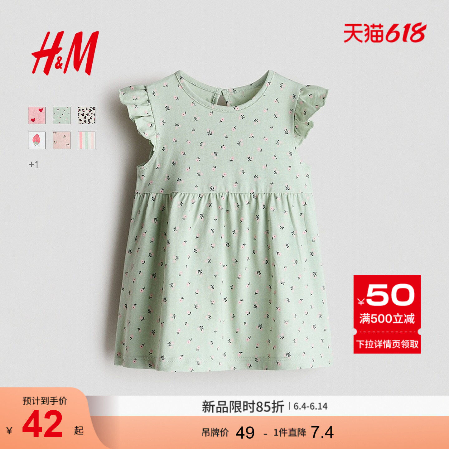 HM童装婴儿女婴裙子2026夏季新款飞袖儿童节演出表演裙1315438