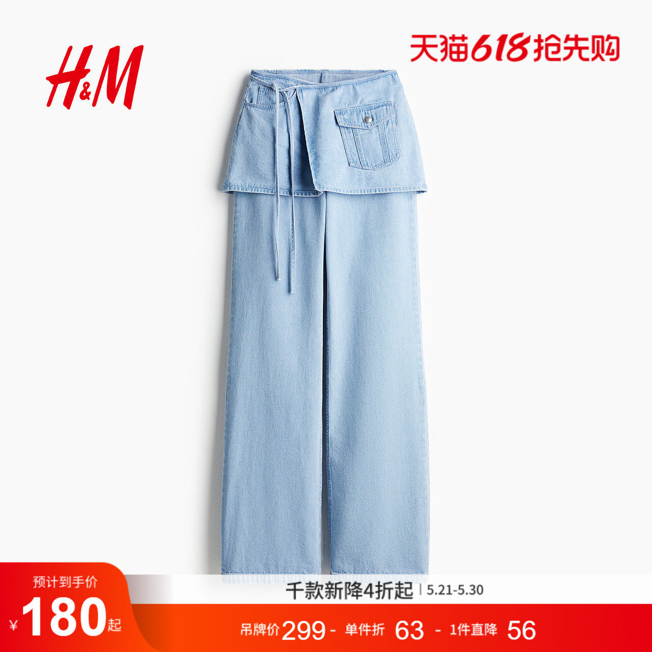 HM女装裤子夏季时尚系带裹身裙摆喇叭长裤工装裤1286464