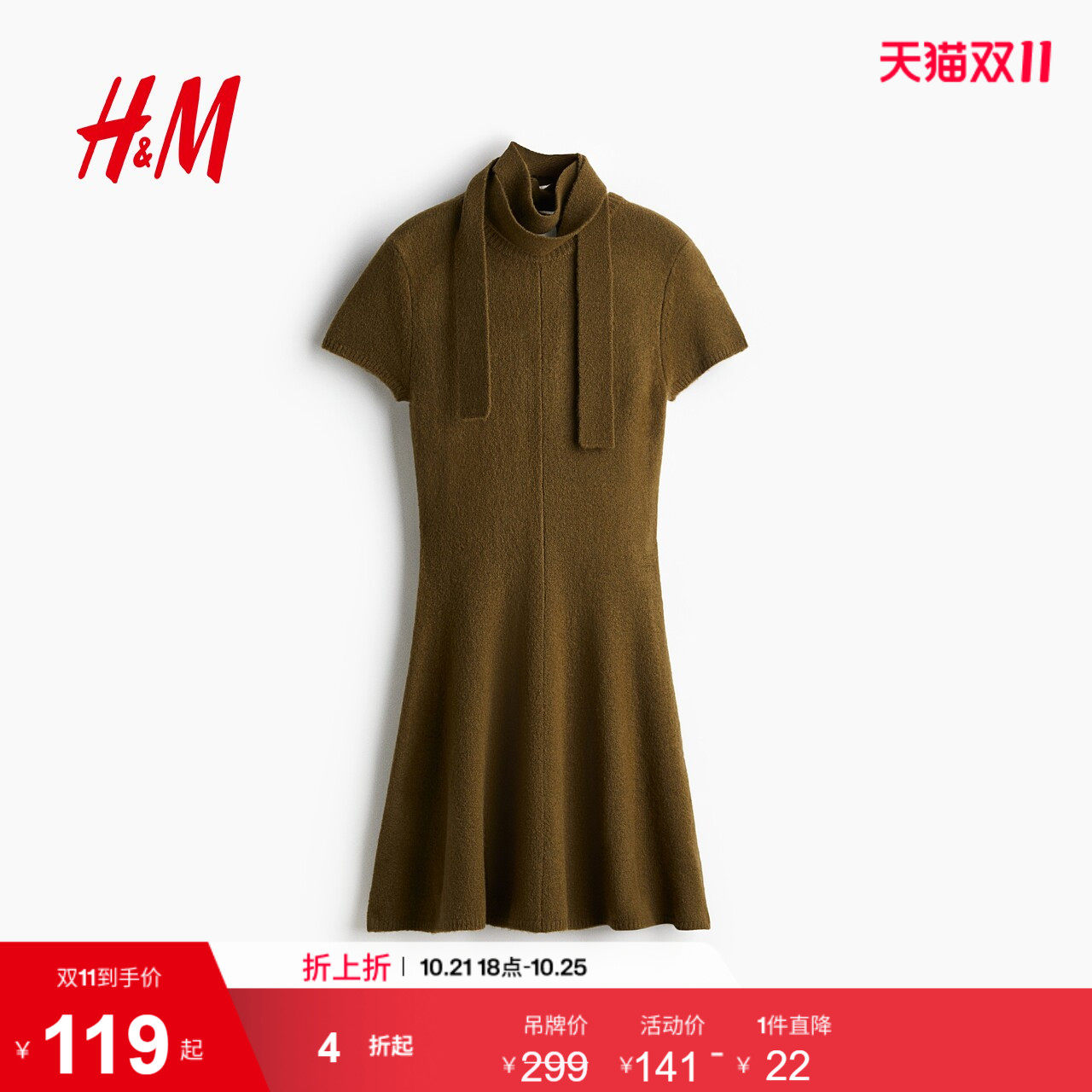 HM女装连衣裙夏季圆领喇叭形围巾装饰针织千金风a字连衣裙1299726