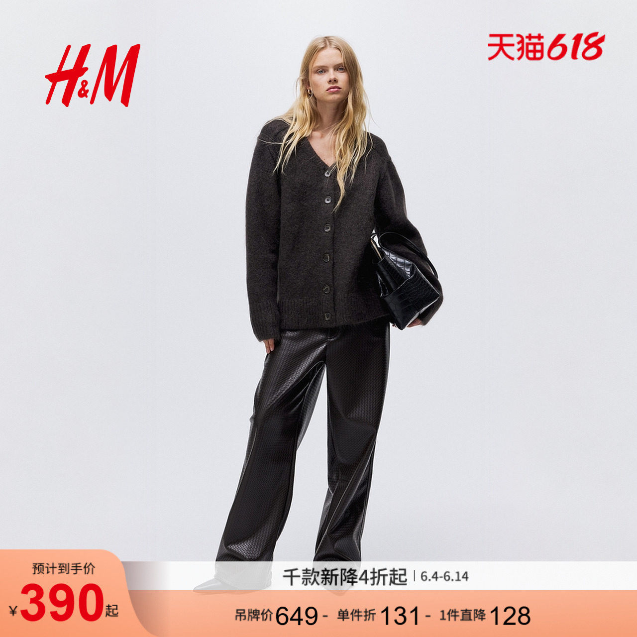 HM女装毛针织衫马海毛混纺冬老钱学院风开衫1255467