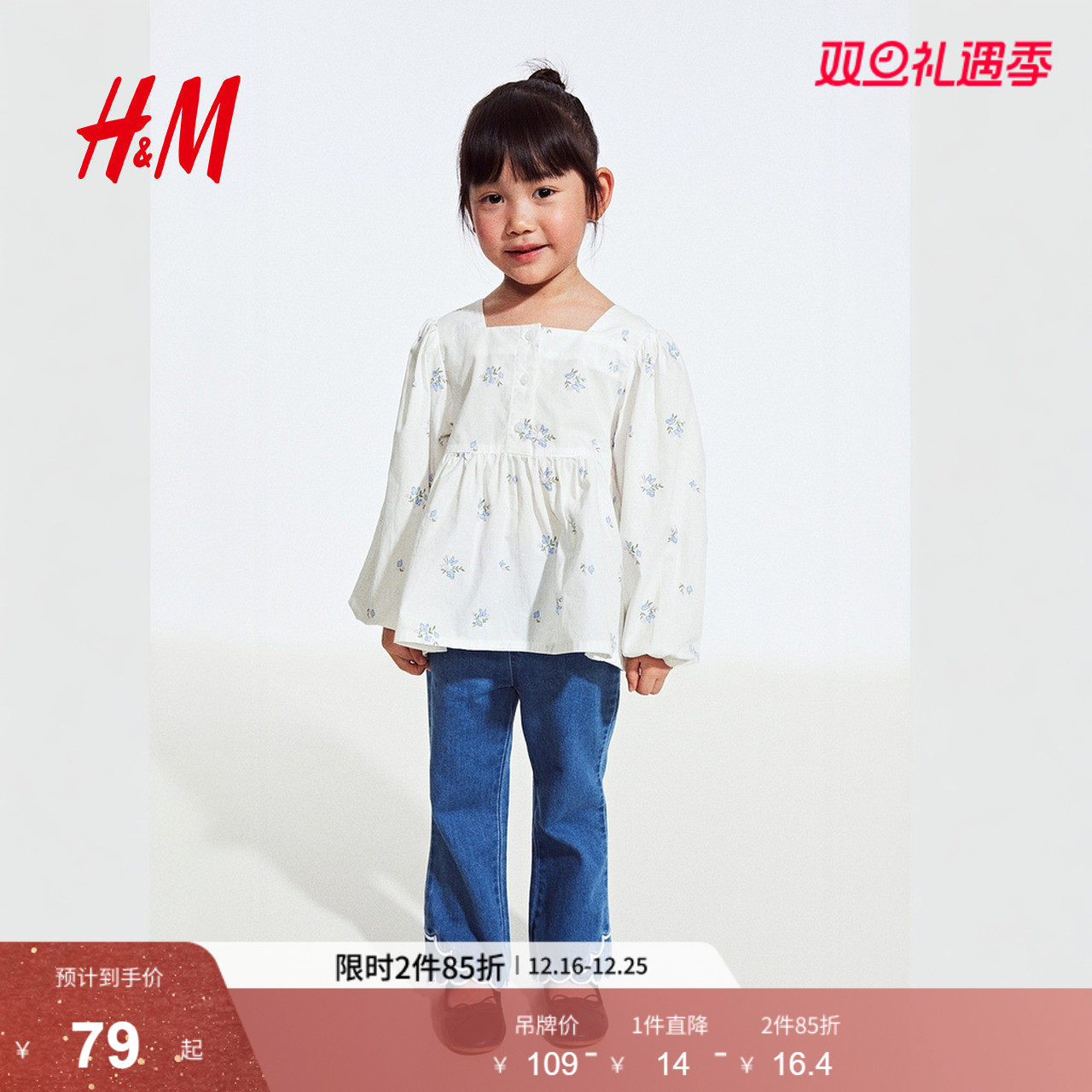 HM童装儿童女童衬衫2025冬新款长袖宽松喇叭裙式下摆上衣127