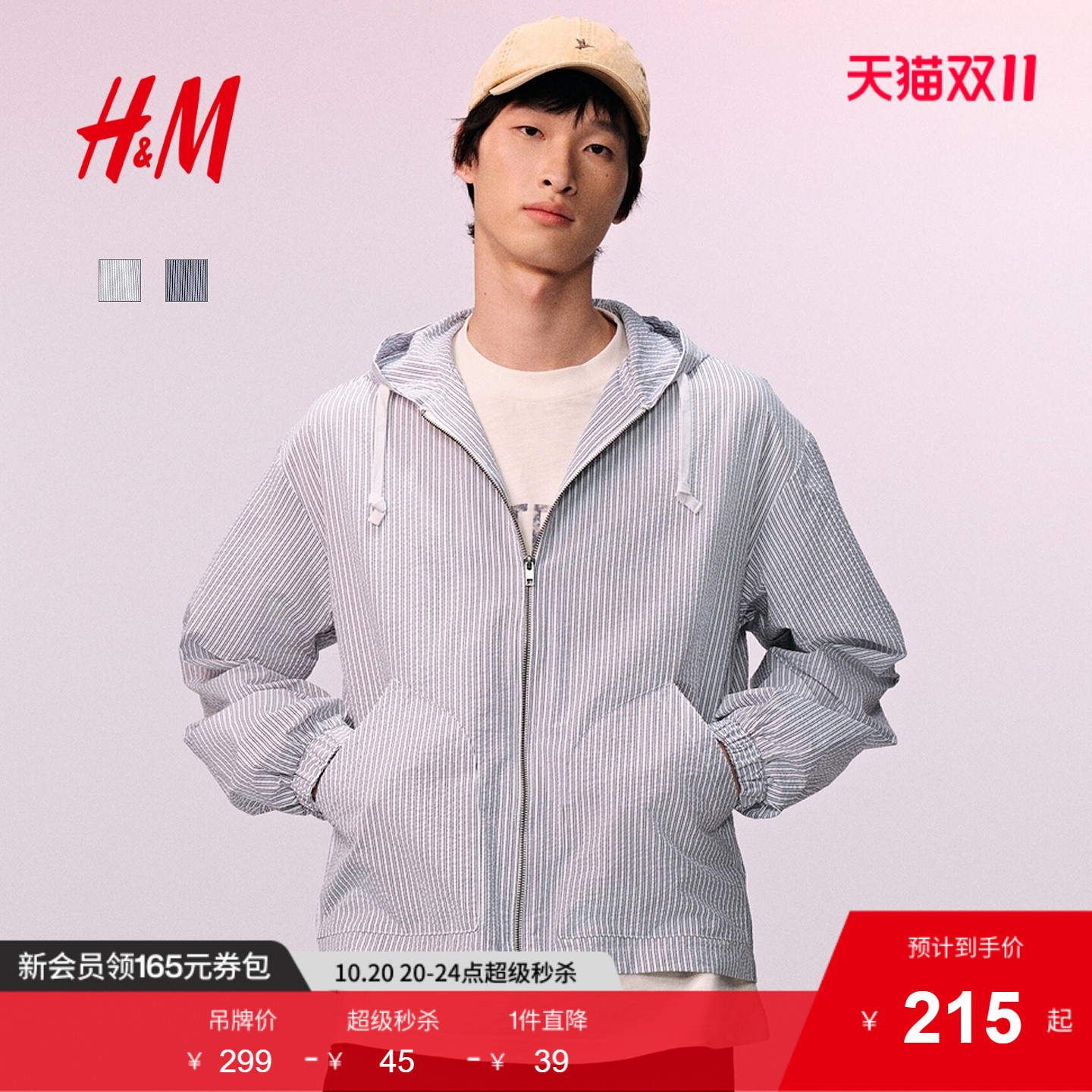 商场同款