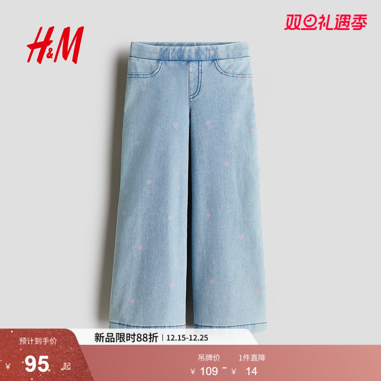 HM童装儿童女童牛仔裤2025冬新款休闲重磅阔腿松紧腰长裤122