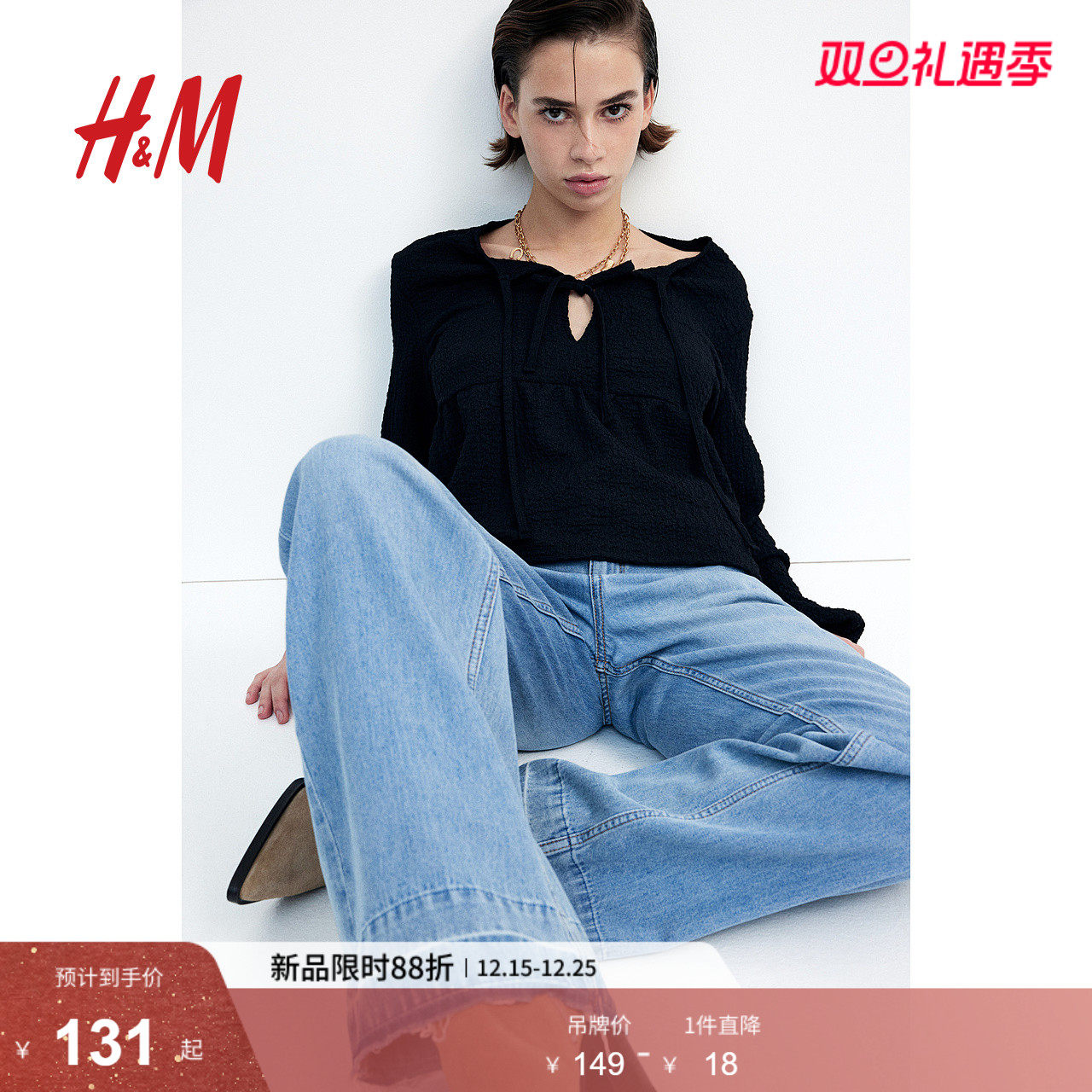 HM女装衬衫2025冬季新款长袖皱感系带微喇裙式下摆上衣1260