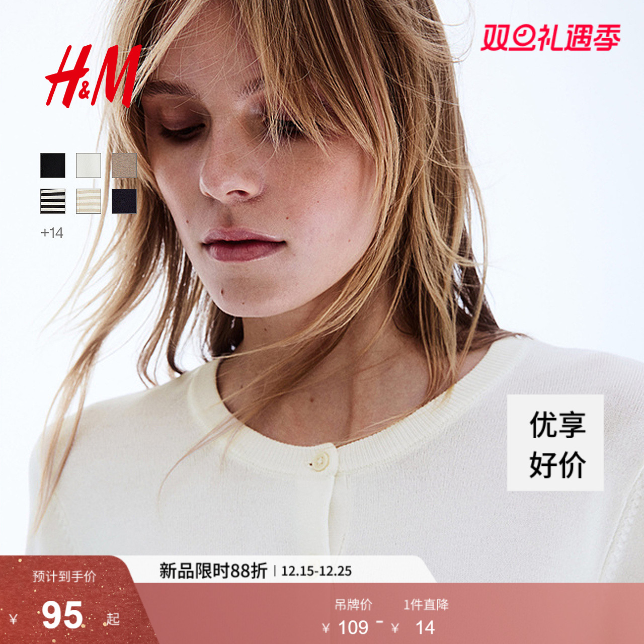 H&M慵懒条纹短款针织开衫外套