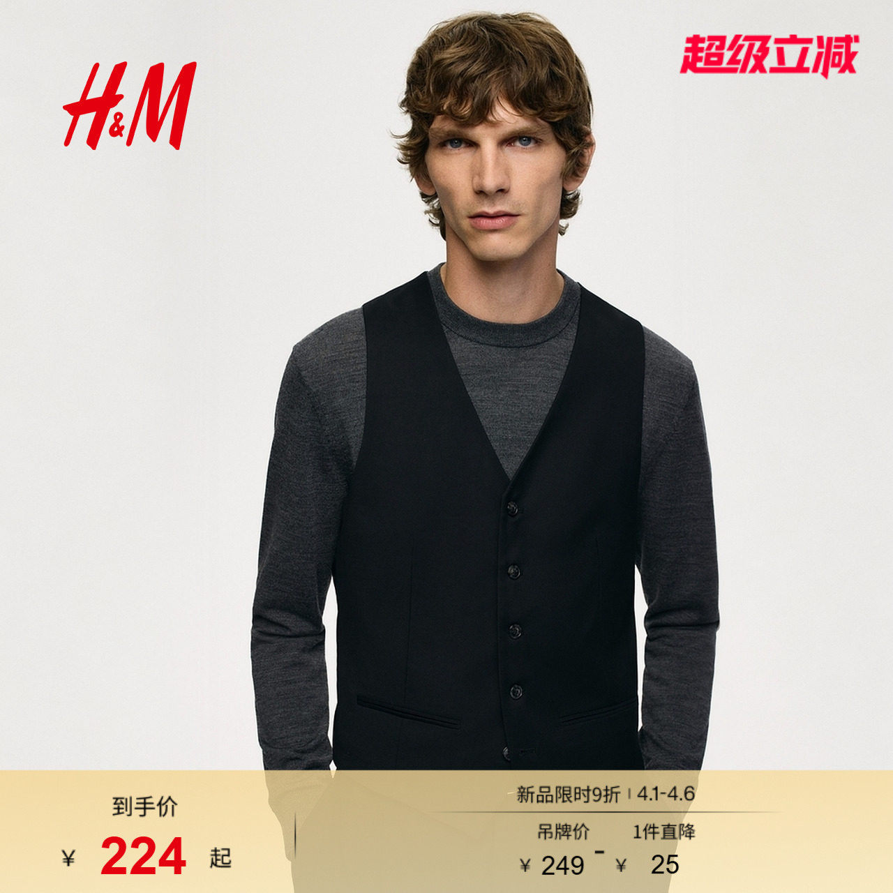 HM男装常规马甲春季V领合身西装梭织光泽感马甲1255443