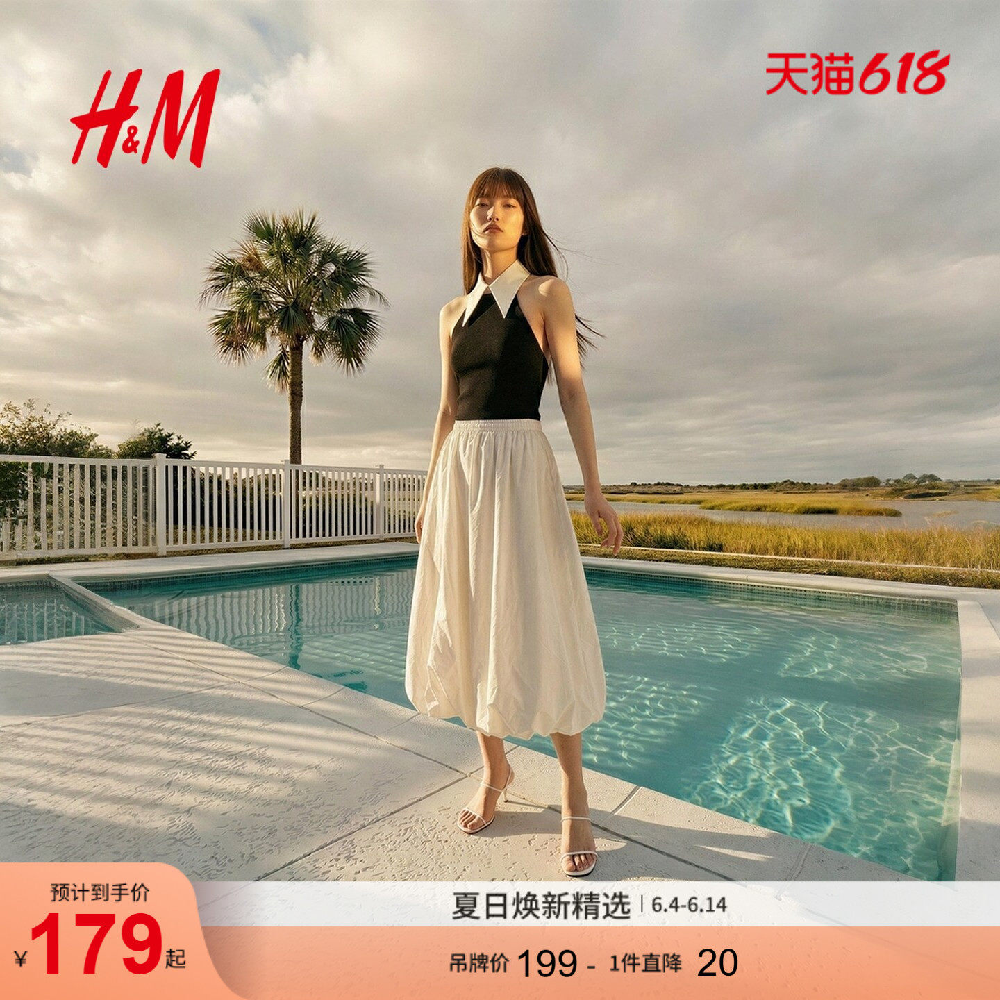 HM女装26夏季新款中长款泡泡半裙1000101
