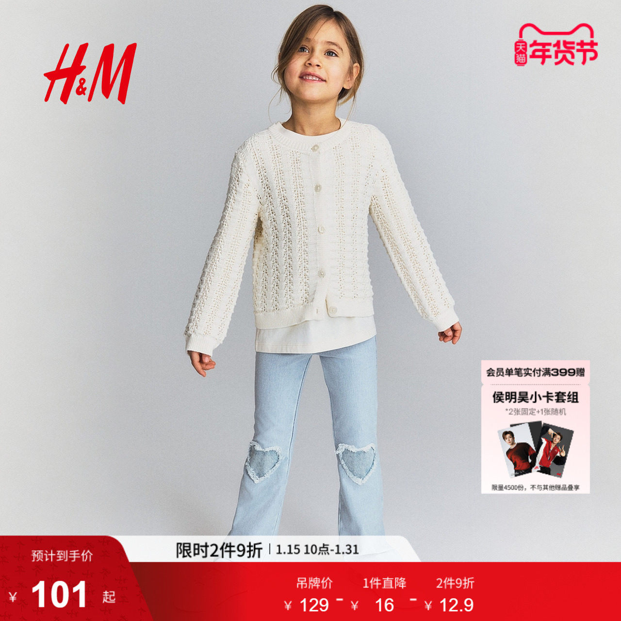 HM童装儿童女童牛仔裤冬新款松紧腰爱心喇叭宽松洋气长裤1272095,童装/婴儿装/亲子装,儿童牛仔裤,淘宝优惠券,粉丝福利购,淘宝优惠卷