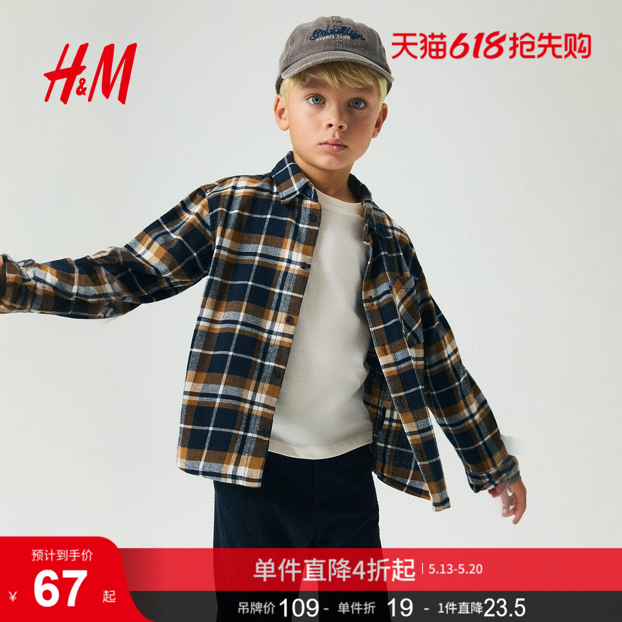 HM童装儿童男童衬衫夏季红色打底衫外套1163548
