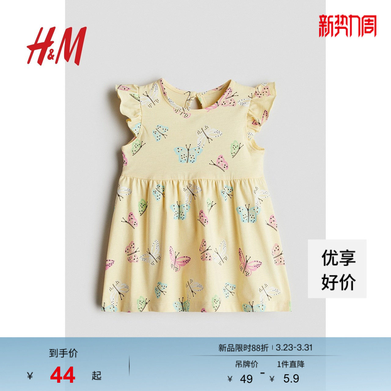 HM童装女婴连衣裙春季时尚舒适印花圆领飞袖及膝公主裙126591