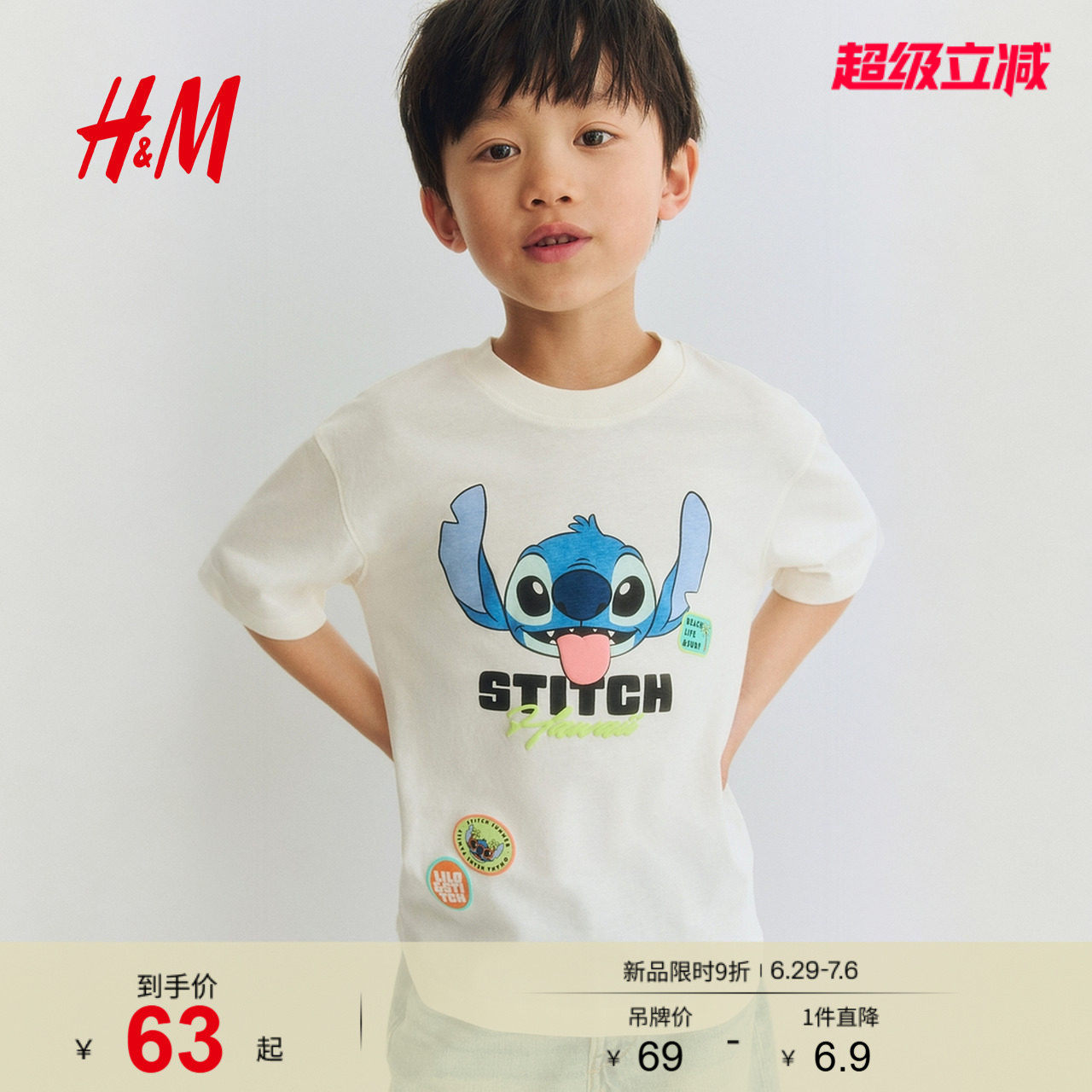 HM童装儿童男童T恤2026夏季新款时尚帅气大廓形印花T恤133