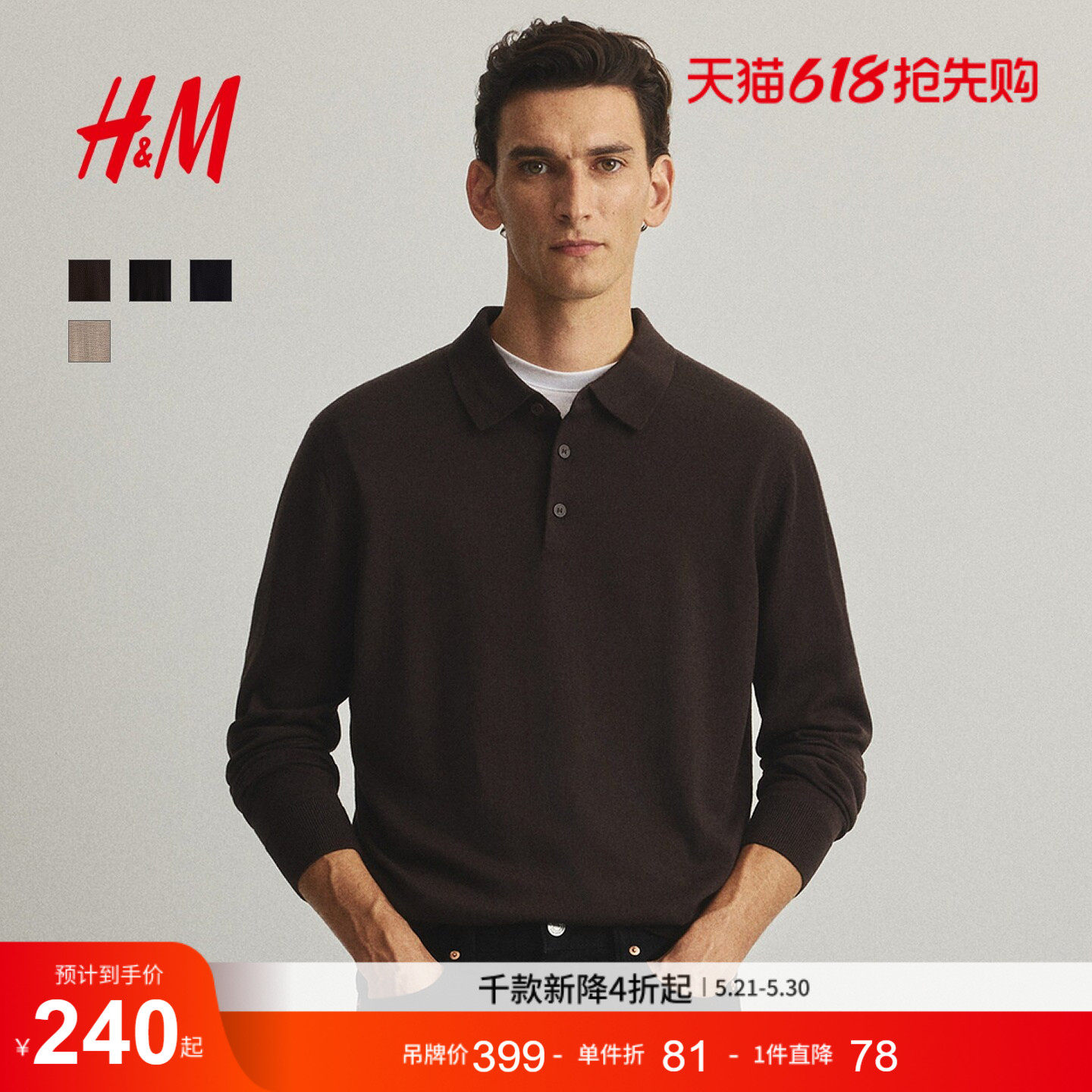 HM2025秋季新款男装标准版型羊毛Polo衫1287986