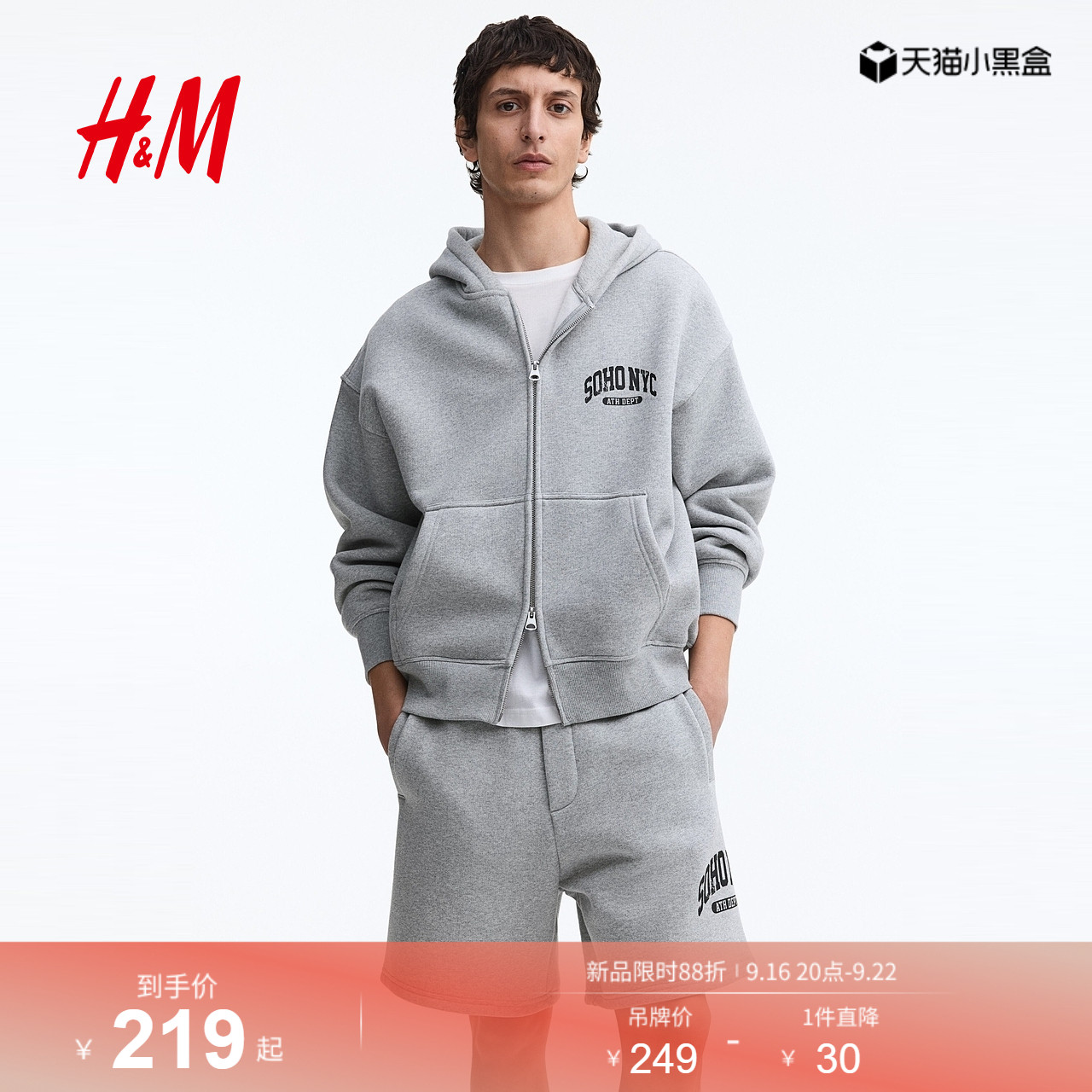 HM2026夏季新款男装休闲版短裤1335941