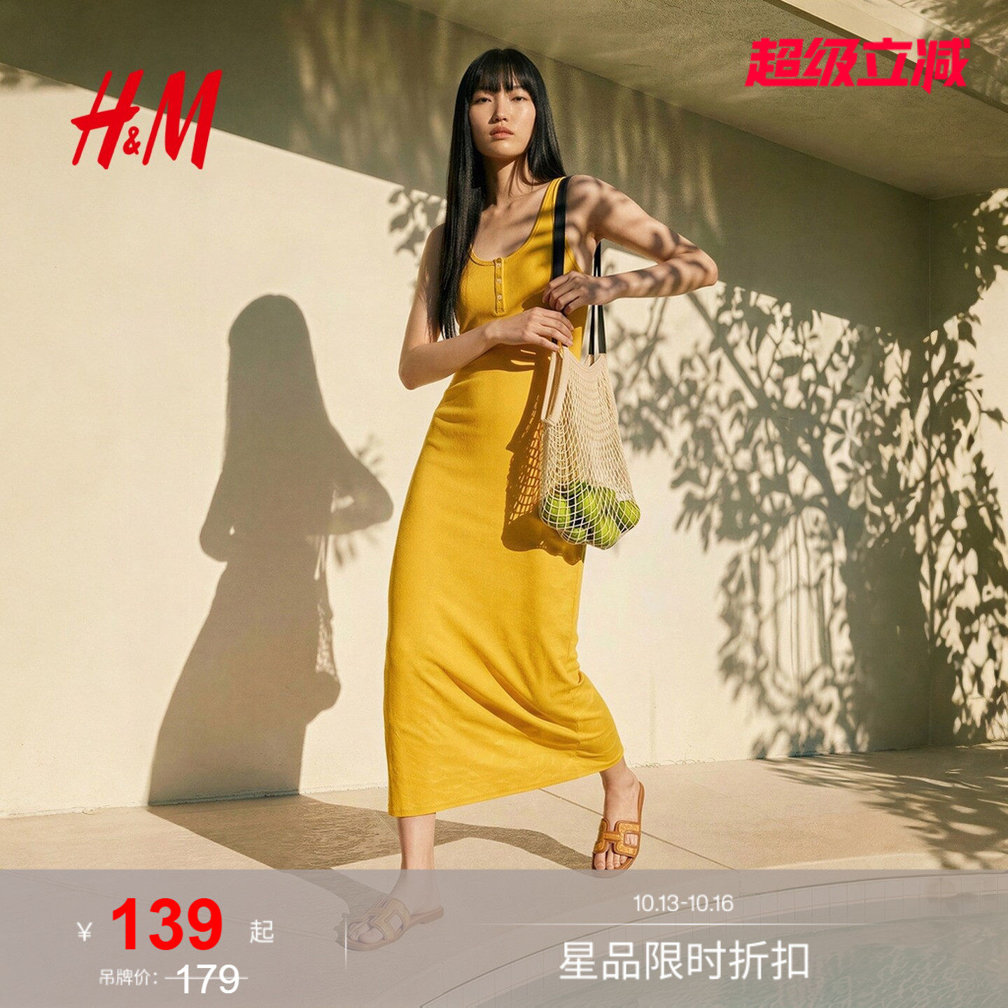 HM女装连衣裙2026夏季新款u领...
