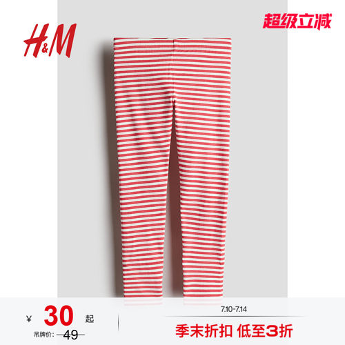 商场同款