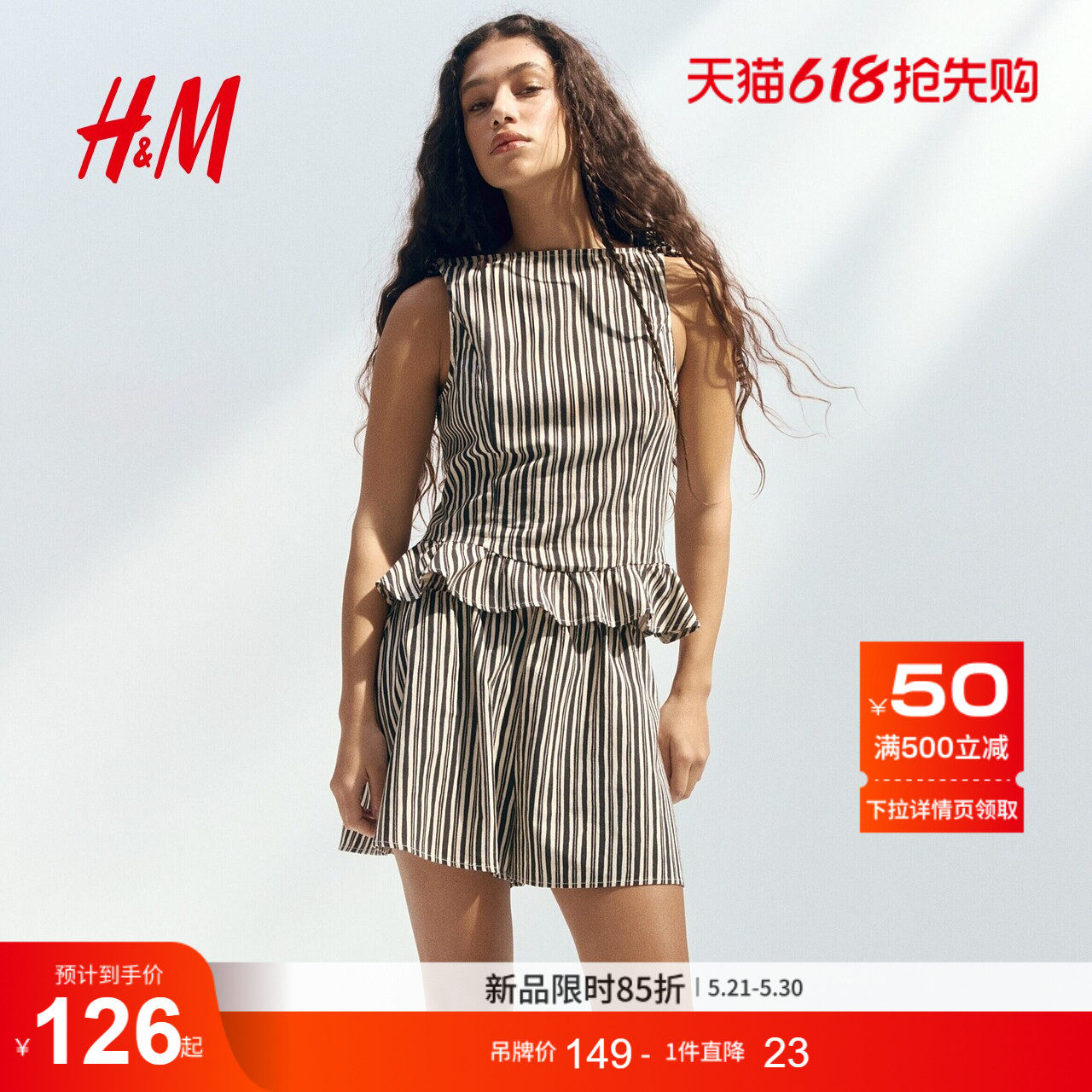 HM2026夏季新款女装亚麻混纺荷叶边上衣1327365