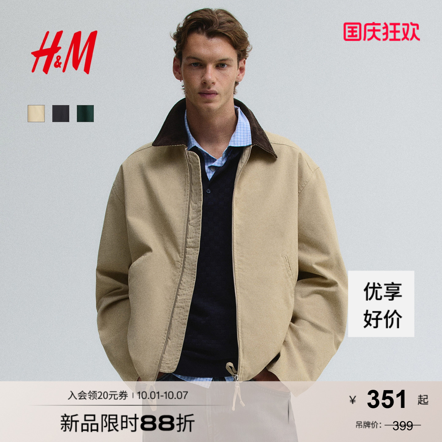 商场同款