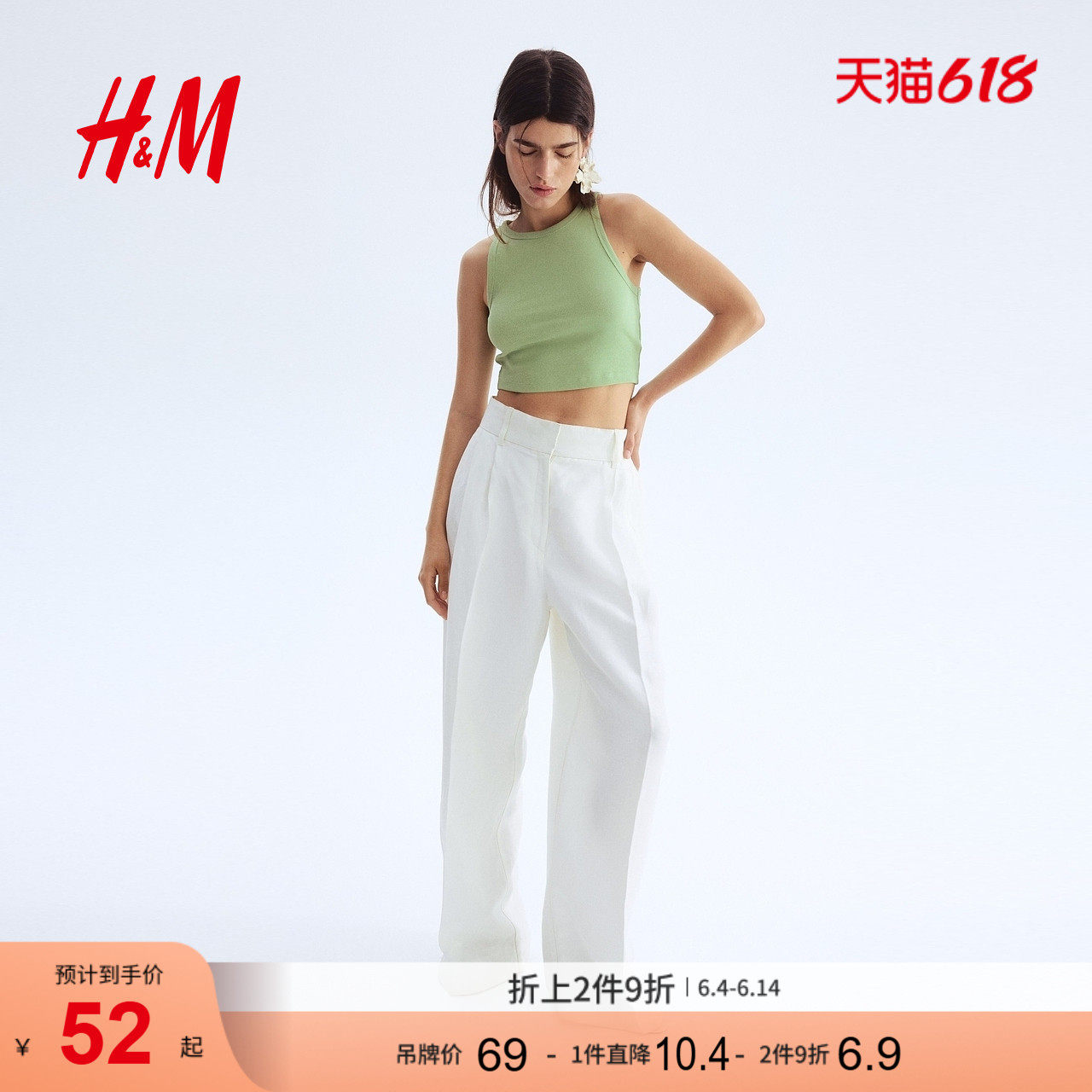 HM女装挂脖背心夏季修身显瘦辣妹无袖清新短背心1049251