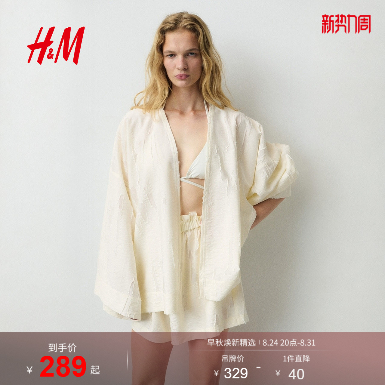 HM2026夏季新款女装毛边纸袋短裤1351561