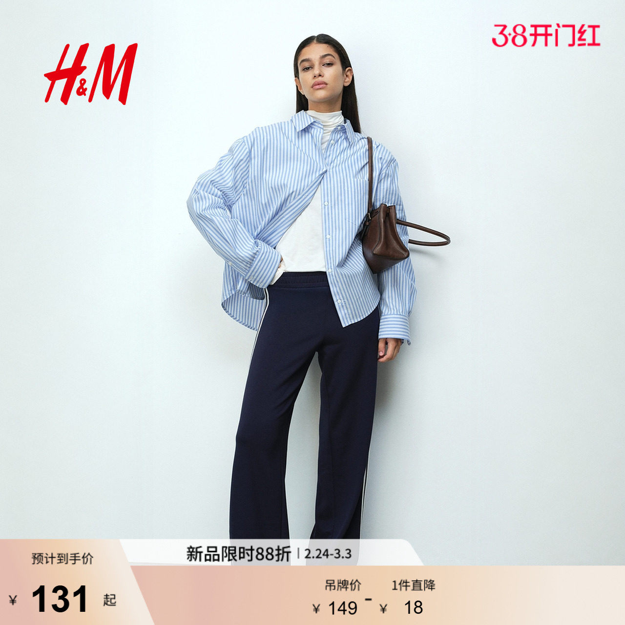 HM女装衬衫2026春季新款智性条纹美学大廓形府绸衬衫上衣131