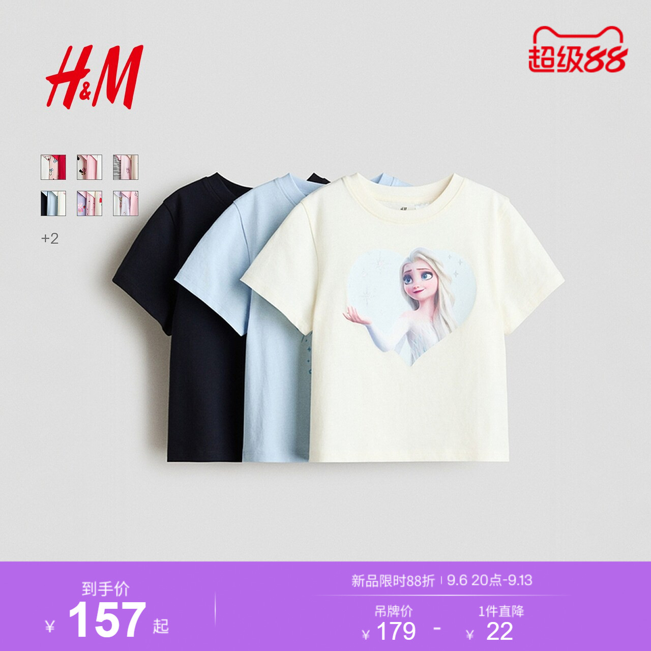 【三丽鸥系列】HM童装儿童女童T恤甜酷少女风3件装上衣0937175图片