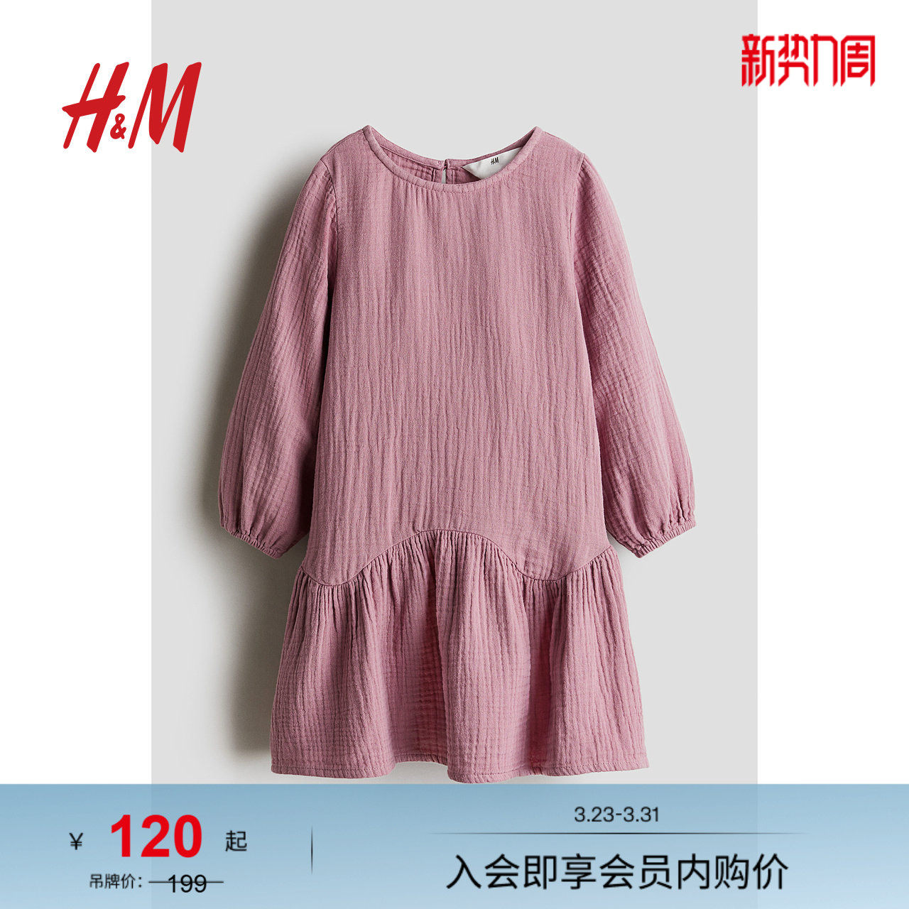 HM童装儿童女童裙子春季透气棉质梭织公主裙连衣裙1248890