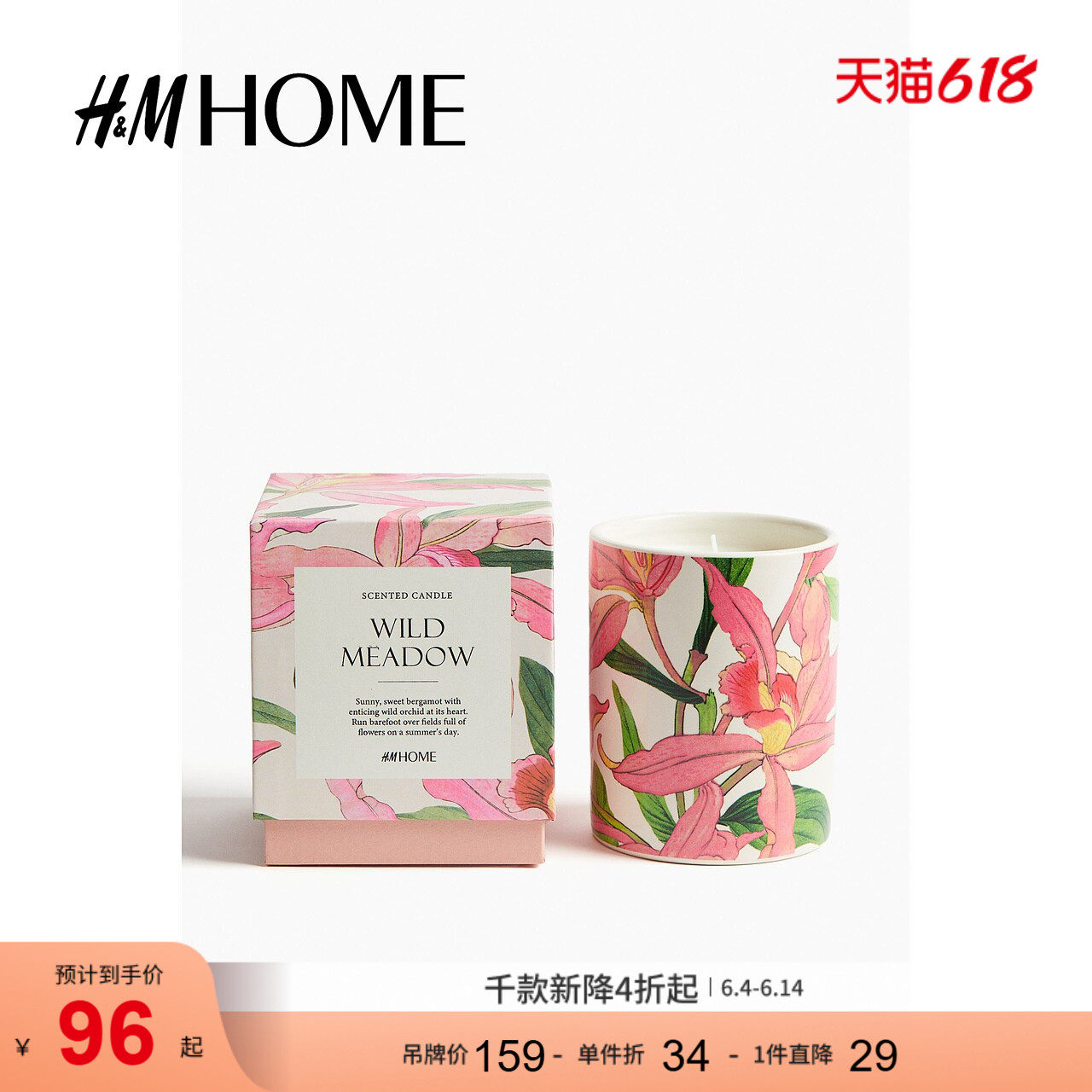 HM HOME夏季家居用品装饰品陶瓷烛台香熏蜡烛1210109