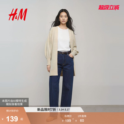 HM女装毛针织衫春季row系针织衫开衫羊毛混纺外套1000047