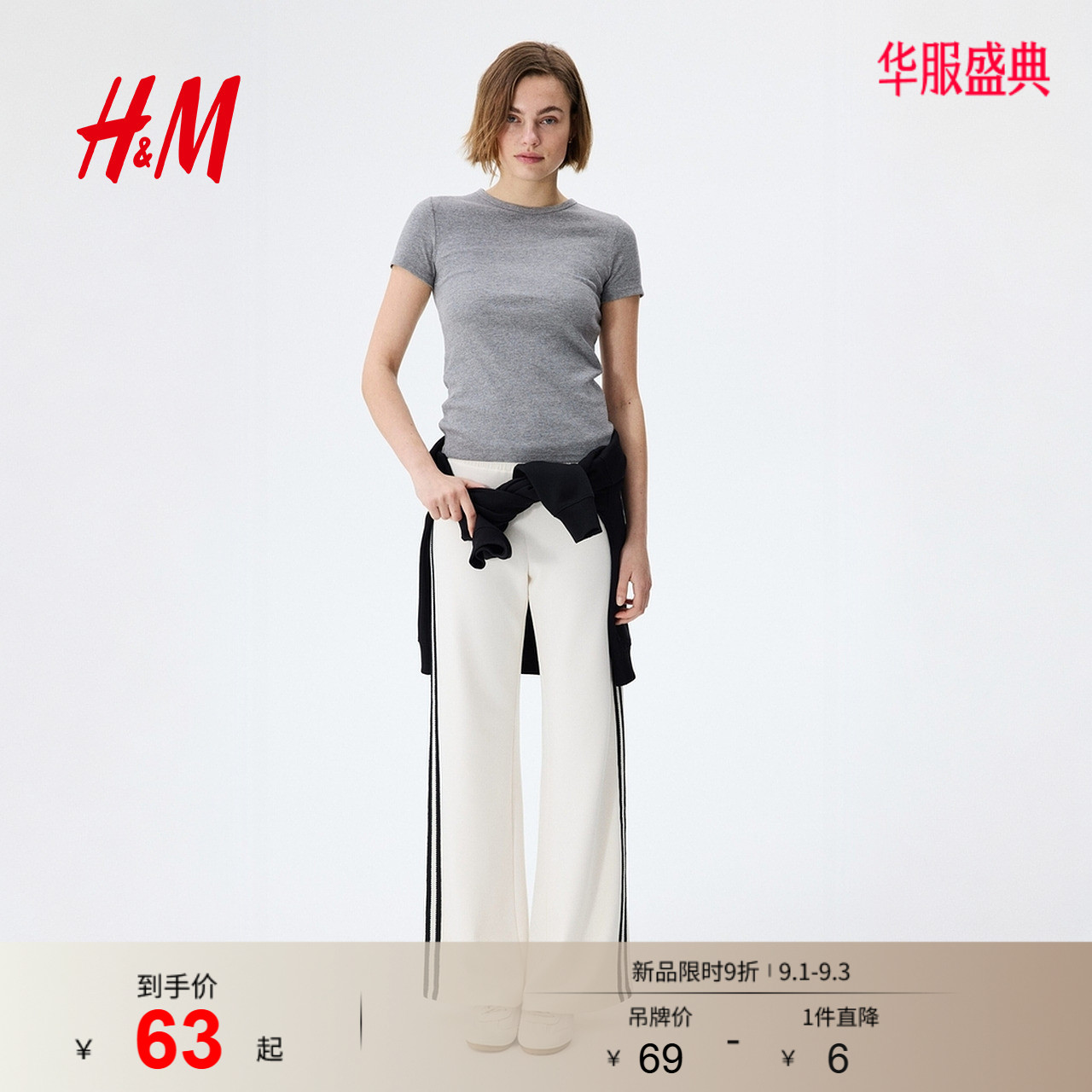 HM女装T恤2026夏季新款时尚气质通勤柔软舒适罗纹T恤1260556图片