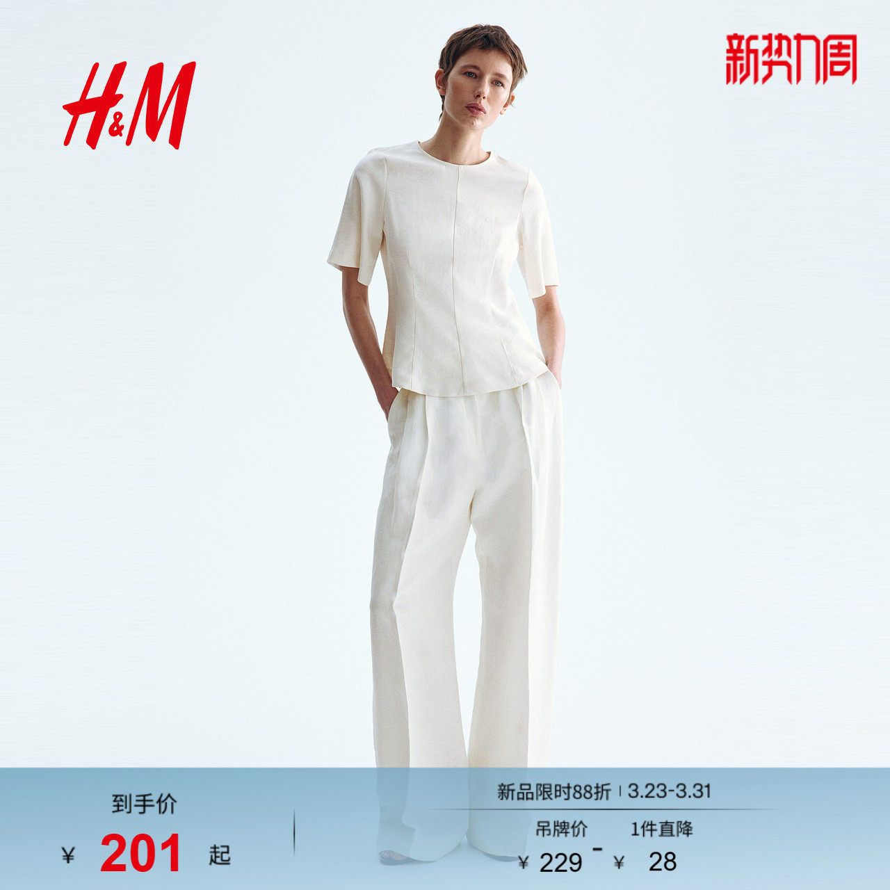 HM女装衬衫2026春季新款极简潮流气质时尚裙式下摆上衣1328