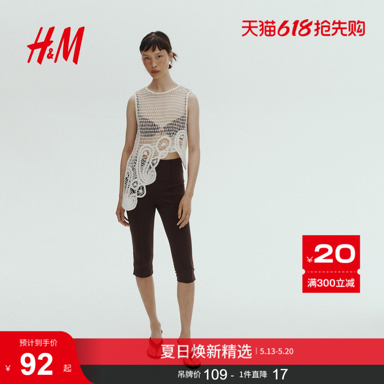 HM女装裤腿带中线七分打底裤1345406