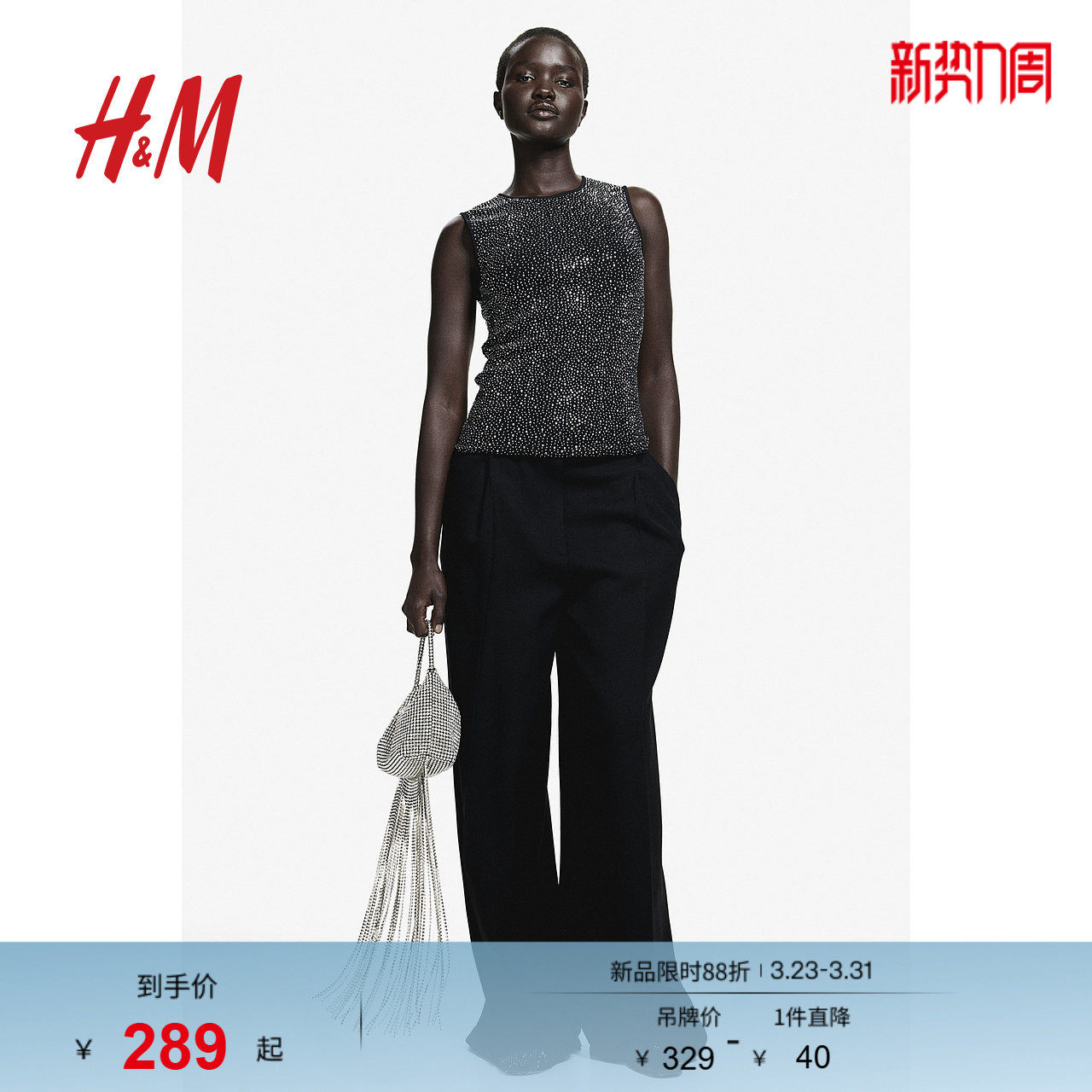 HM女装背心春季水钻礼服修身气质无袖外穿时尚圆领吊带126434