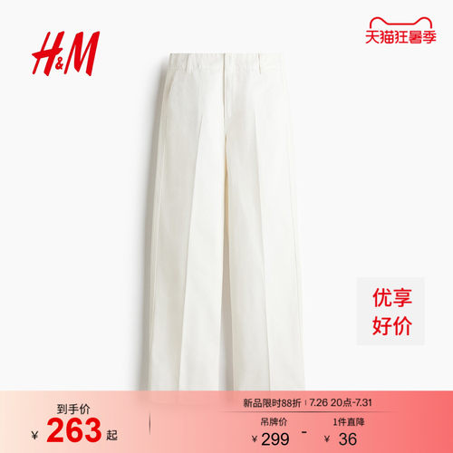 HM2026夏季新款女装直筒高腰牛仔裤1325339