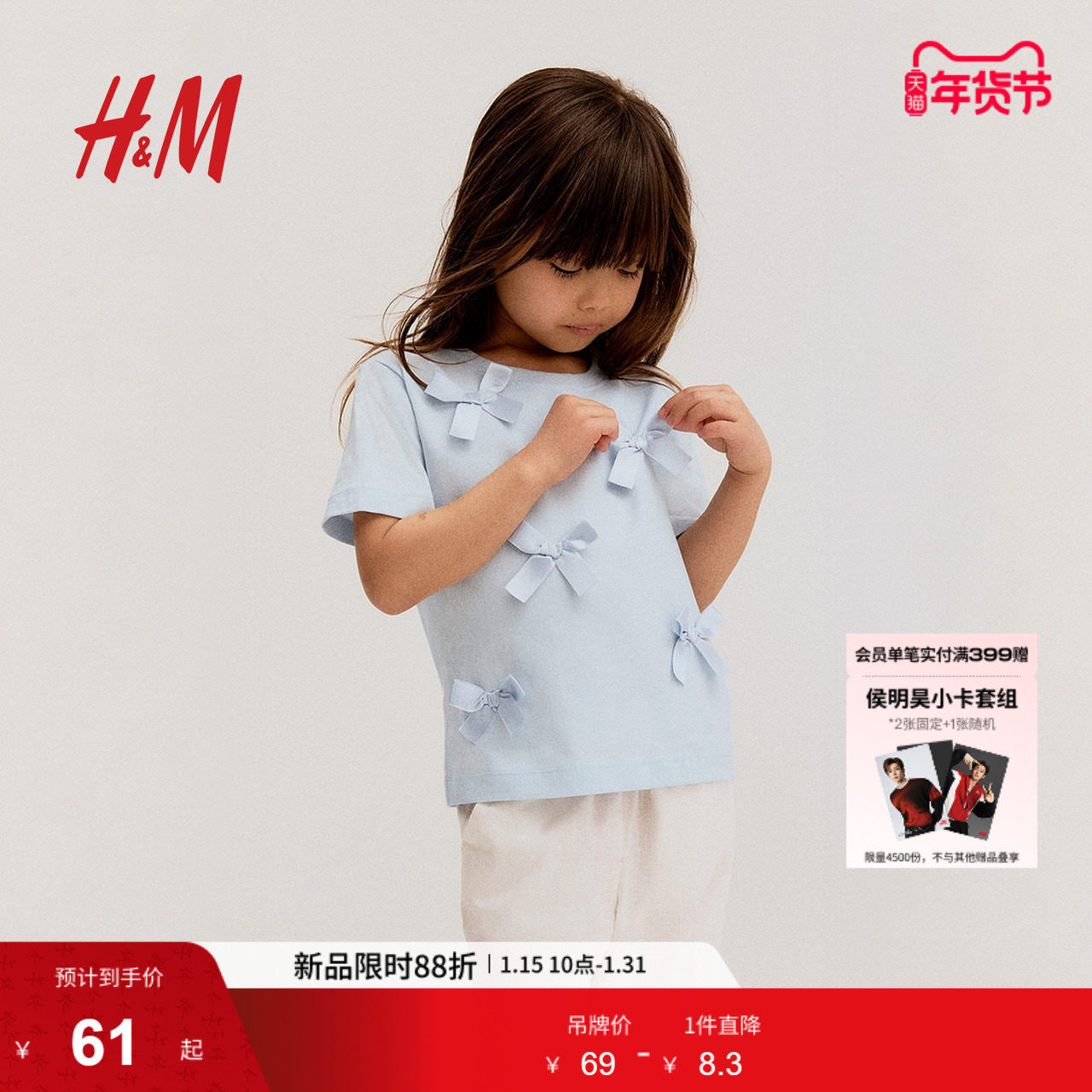 HM童装儿童女童T恤春季洋气蝴蝶结设计圆领短袖上衣1276546,童装/婴儿装/亲子装,T恤,淘宝优惠券,粉丝福利购,淘宝优惠卷