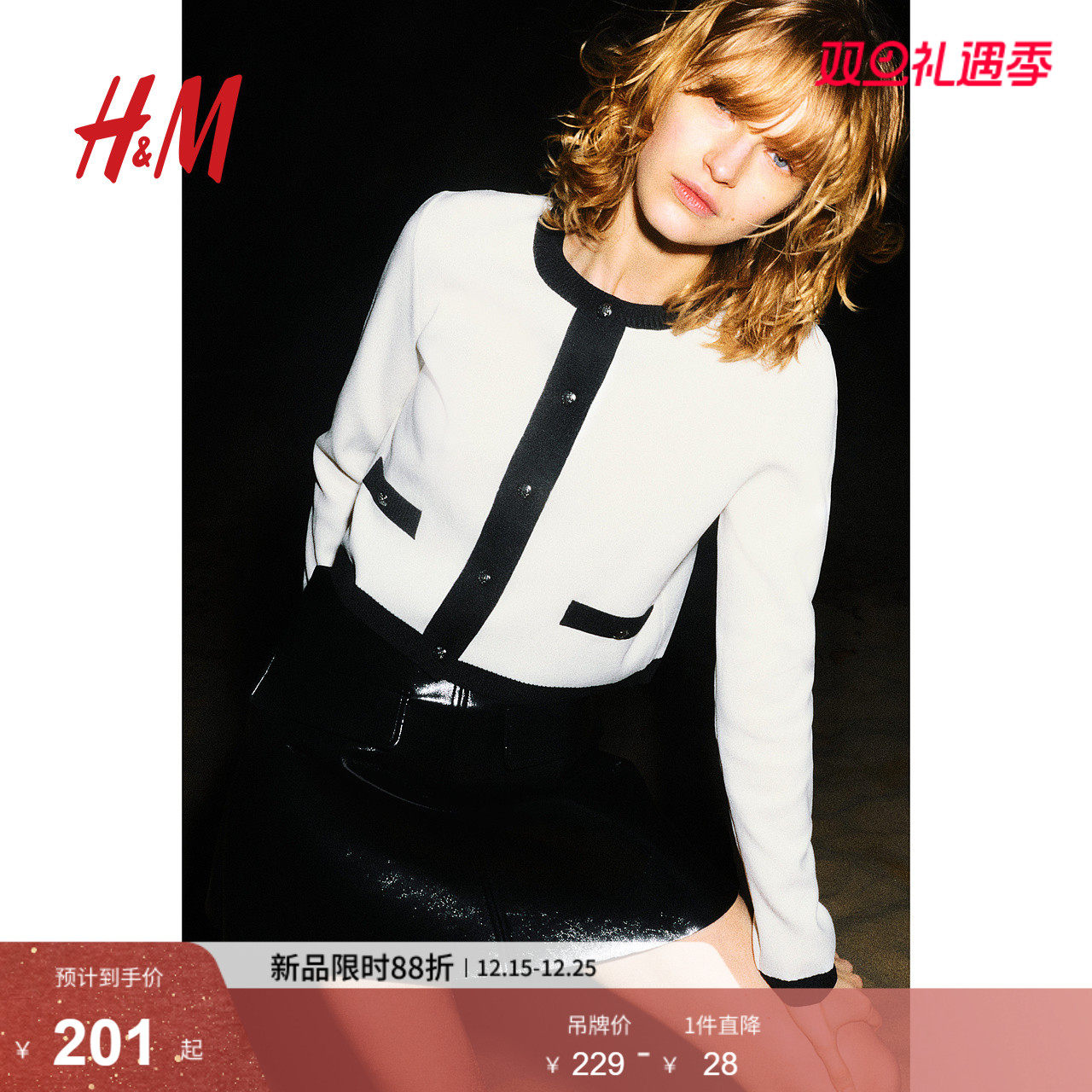 HM冬季女装冬季时尚精致时尚休闲潮流细密小香风针织开衫12653