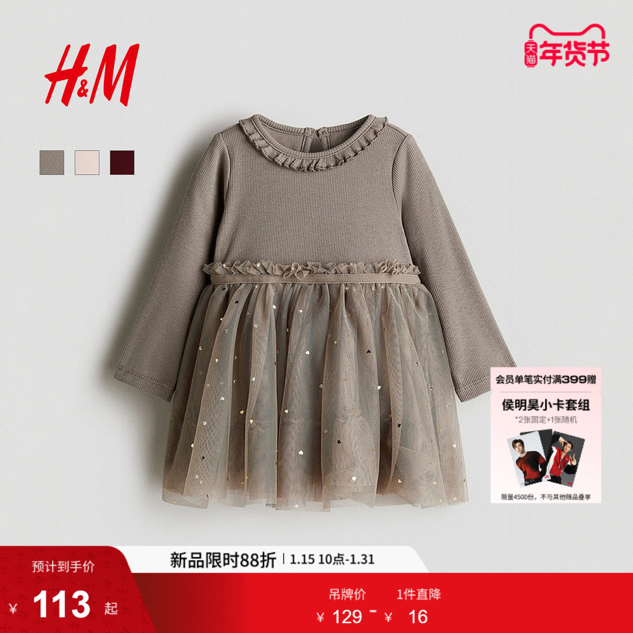 HM童装女婴宝宝裙子冬季新新年深红色薄纱裙摆公主裙1305239,童装/婴儿装/亲子装,连衣裙,淘宝优惠券,粉丝福利购,淘宝优惠卷