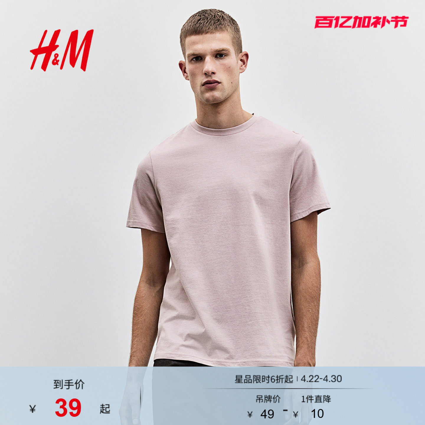 HM男装T恤夏季时尚透气圆领短袖户外运动上衣内搭打底衫0685816