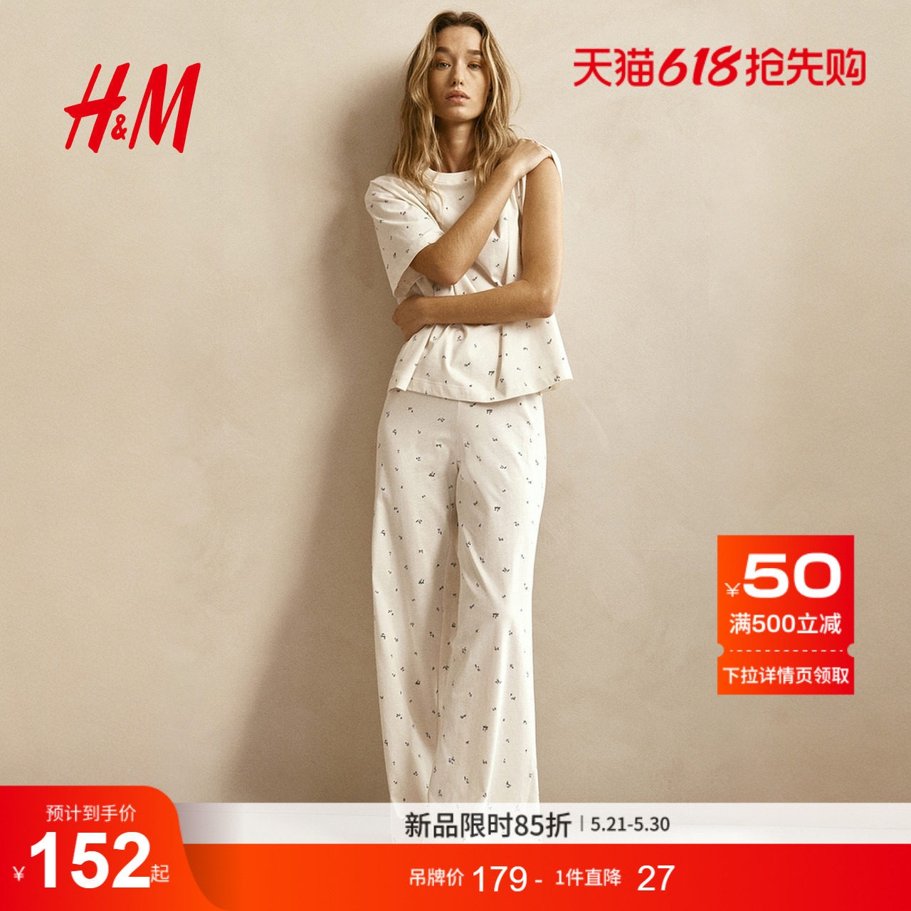 HM女士内衣夏季时尚休闲舒适棉质短袖长裤睡衣套装家居服13153