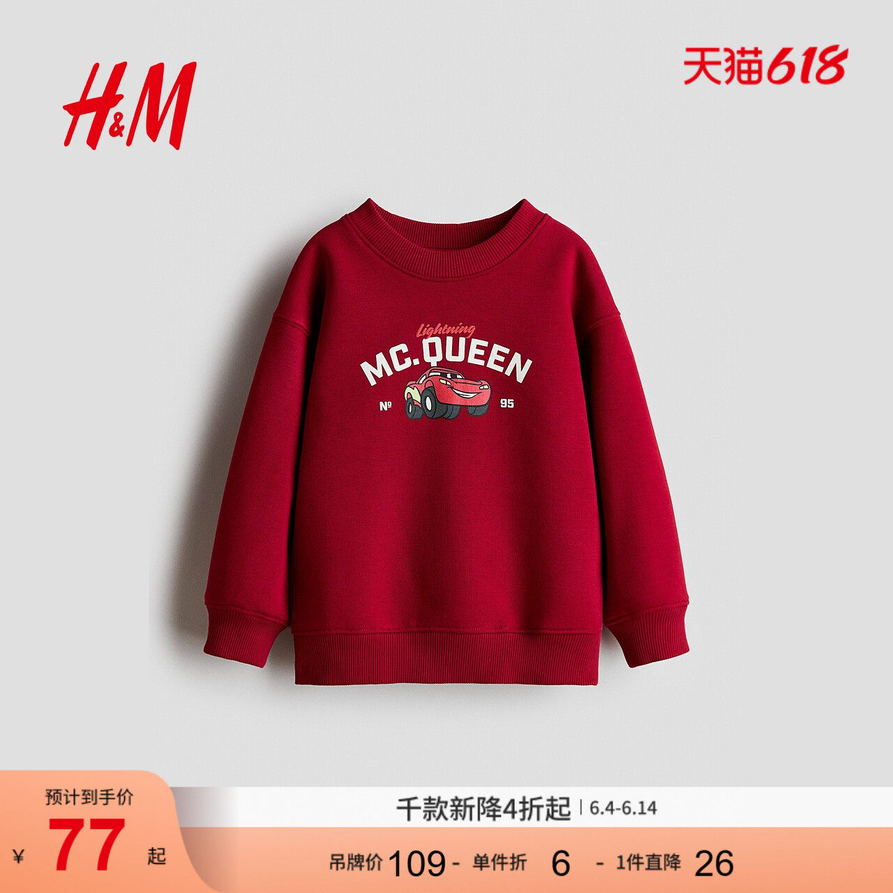 【我的世界】HM童装儿童男童卫衣2026新款印花套衫1313580