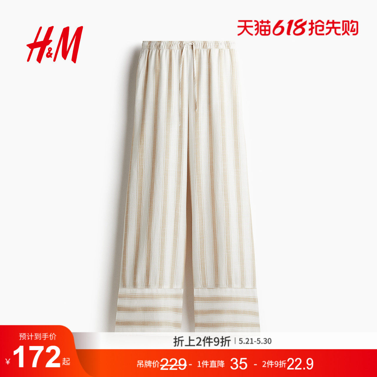 HM女装裤子夏季松紧腰阔腿时尚通勤亚麻混纺抽绳长裤1289607