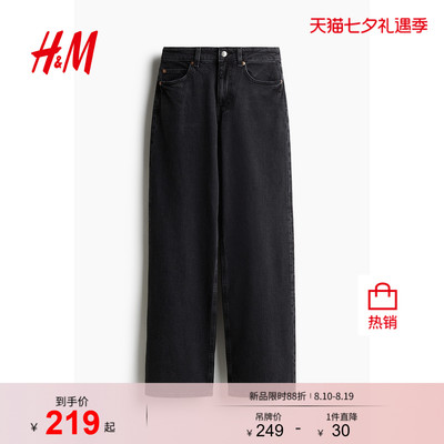 HM2026夏季新款女装阔腿高腰牛仔裤1045459