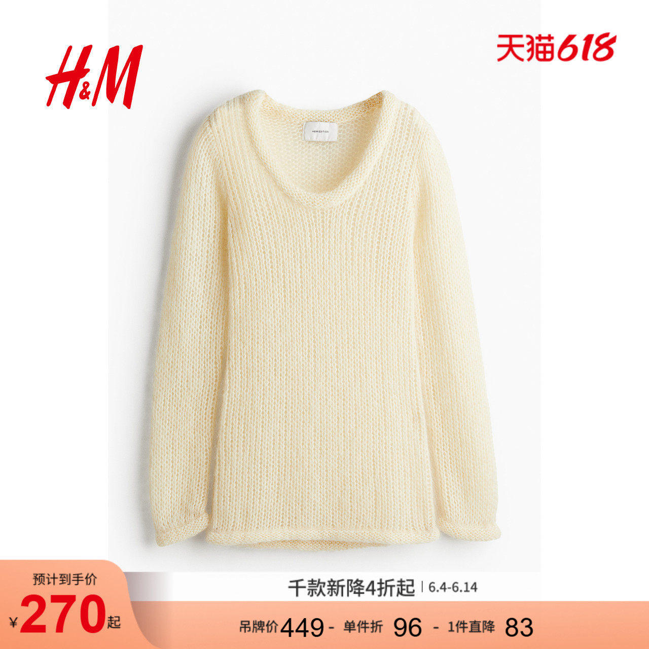 HM女装毛针织衫修身马海毛羊毛长袖中长套衫1245469