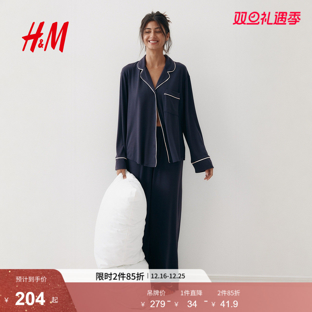 HM2025冬季新款女装粘纤混纺睡衣套装0998802