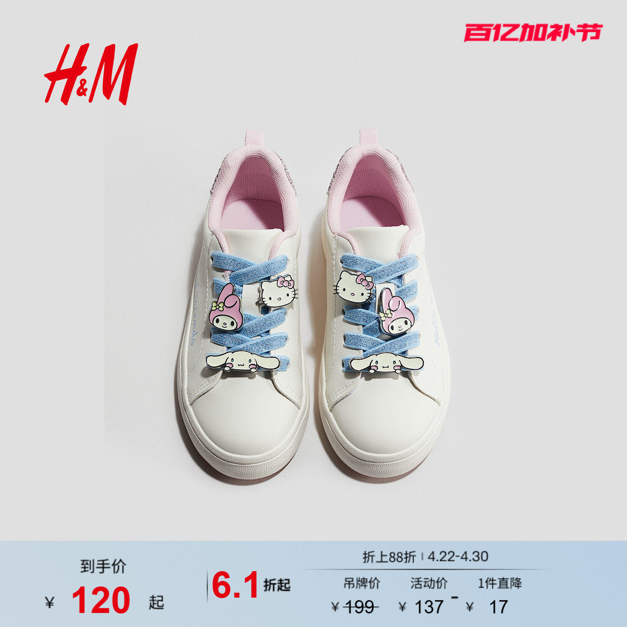 【三丽鸥系列】HM童装儿童女童运动鞋夏季凯蒂猫贴花鞋1290045