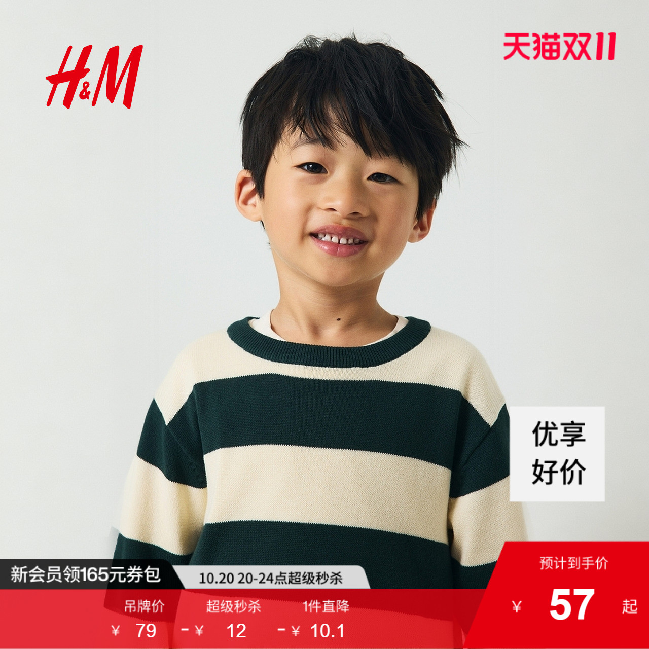 HM童装儿童男童毛衣2025秋新款圆领简约舒适套头针织衫1161567