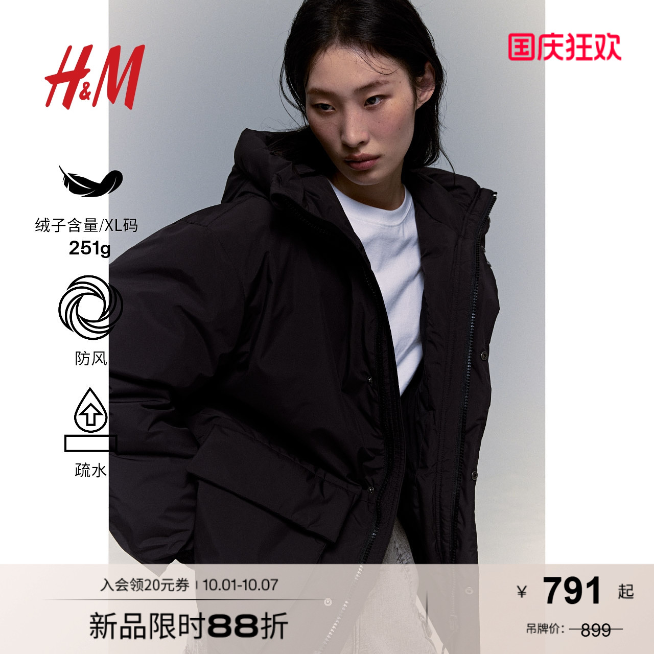 商场同款