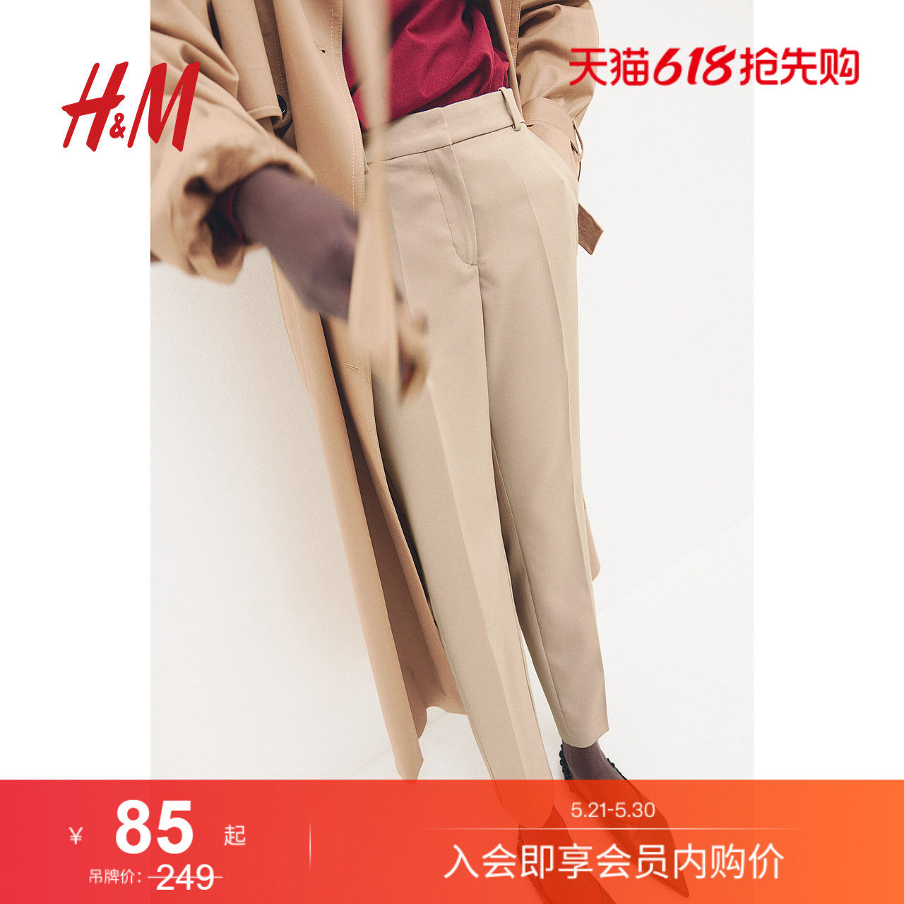 HM女装休闲裤夏季中腰修身弹力锥形裤腿烟管裤长裤0751471